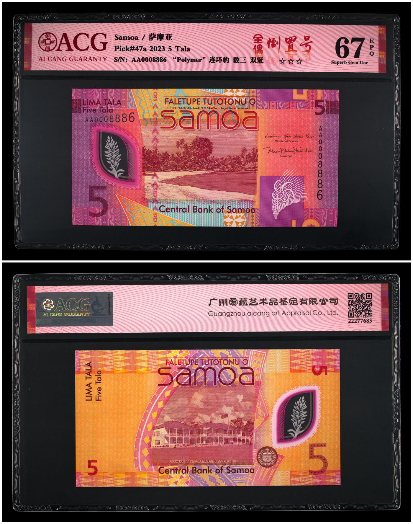 《艾美收藏》第230期-2.1周日外币年前精品场