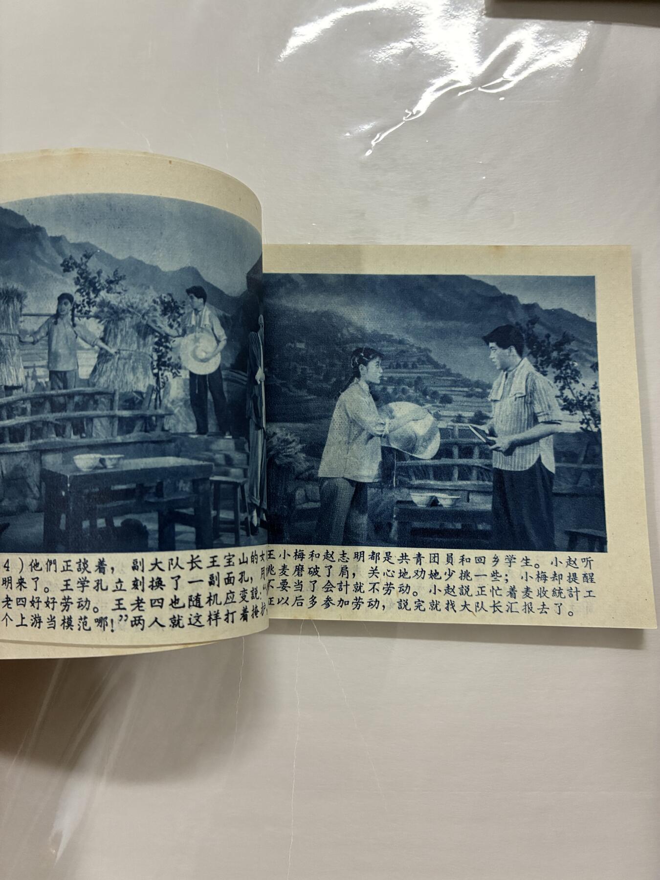 2026年2月22日连环画拍卖会