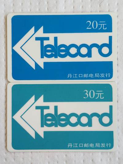 易卡拍卖第74期 - 丹江口太科开通卡。（ 总的发行量仅1200套，其中头版200套。该套卡为头版〈磨砂版〉非常非常希少）太科卡。品相如图所示！