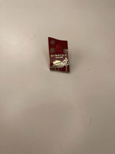 新时代收藏徽章红藏拍卖(第三十场)  徽章纸品证书杂项 - 09国庆大阅兵群众游行纪念章