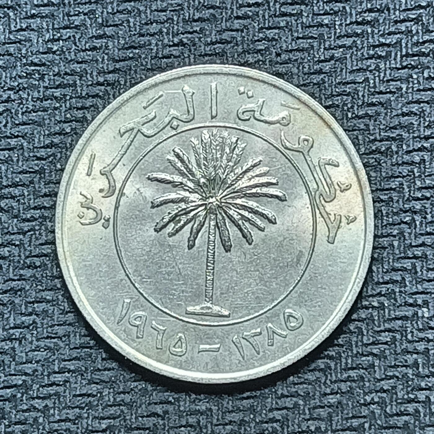 逸泉钱币2026B世界钱币纪念币纸币第八组B831-1230 879巴林100费尔