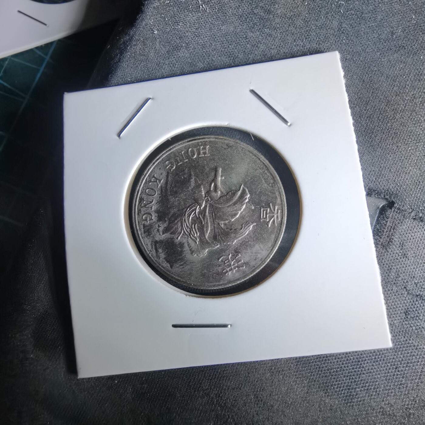 沼泽如烟--第980场 香港1997年1元纪念币