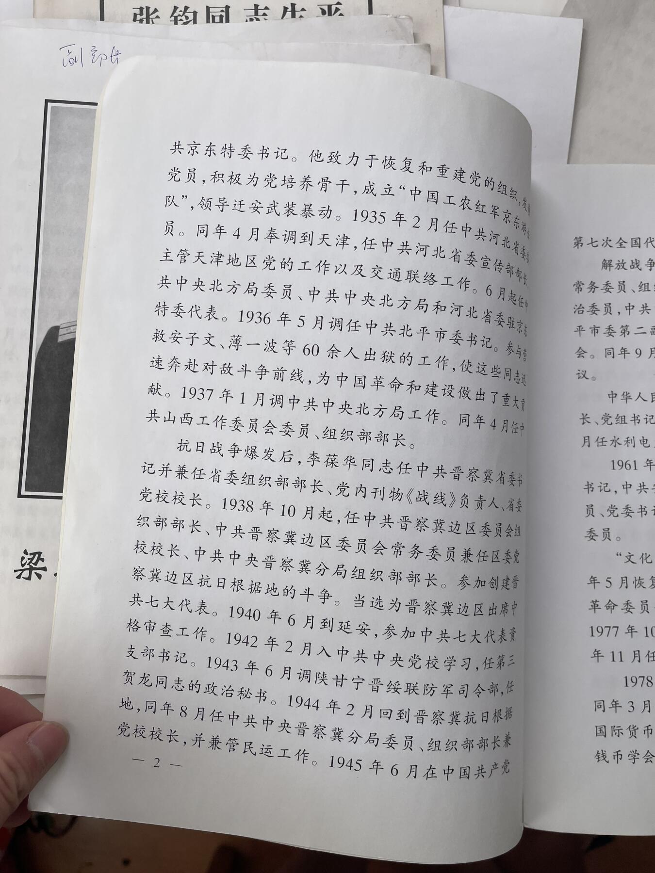 新时代收藏徽章红藏拍卖(第三十场)  徽章纸品证书杂项 非常少见 国际宇航院士杨俊华院士所保存的 航天工业部列位部长副部长和院士的追悼会邀请函 里面的人物就是一部中国航天与弹道导弹的历史 多人为55上校或大校 带原主党员生日贺卡 原主在亲眼见证诸位前辈离去后也成为了国际航天的知名人士