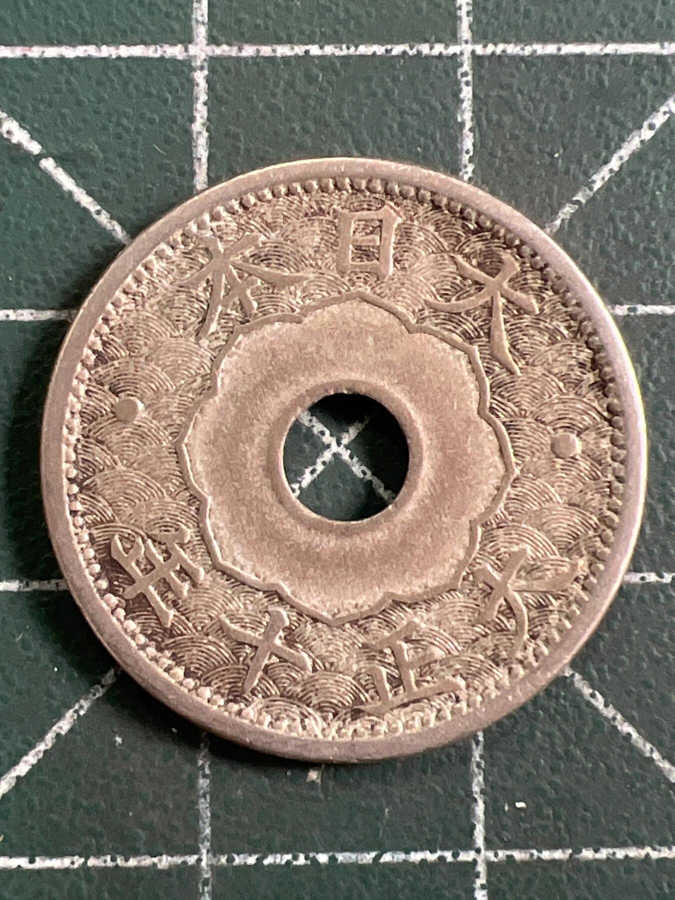 第1111 硬币专场 （无押金，捡漏，全场50包邮，偏远地区除外，接收代拍业务，本店十天发一次货） 日本十钱