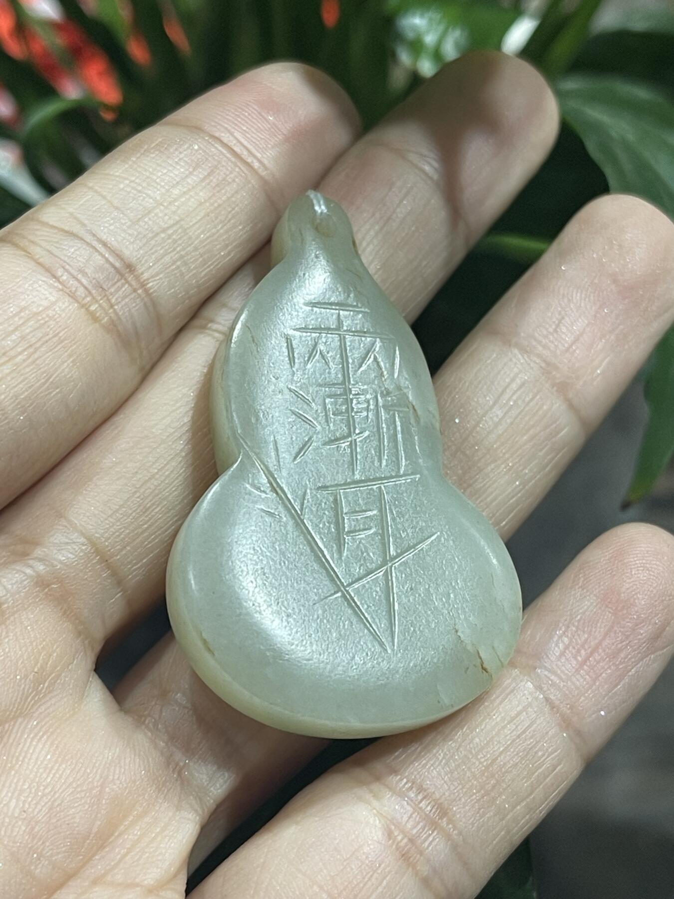 喵了个咪的第二期玉器杂项拍卖