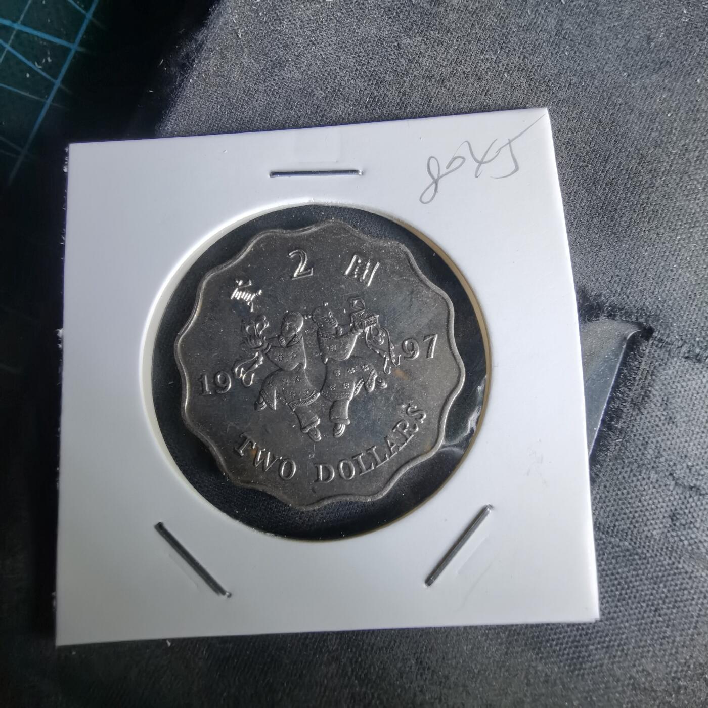 沼泽如烟--第980场 香港1997年二元纪念币