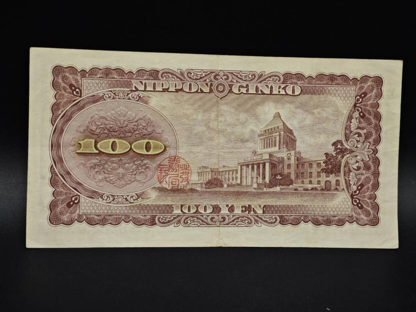 【淘币小摊】实时拍第八百五十六拍   无佣金福利纸币场   满百包邮可预留二周 每周一统一发货  