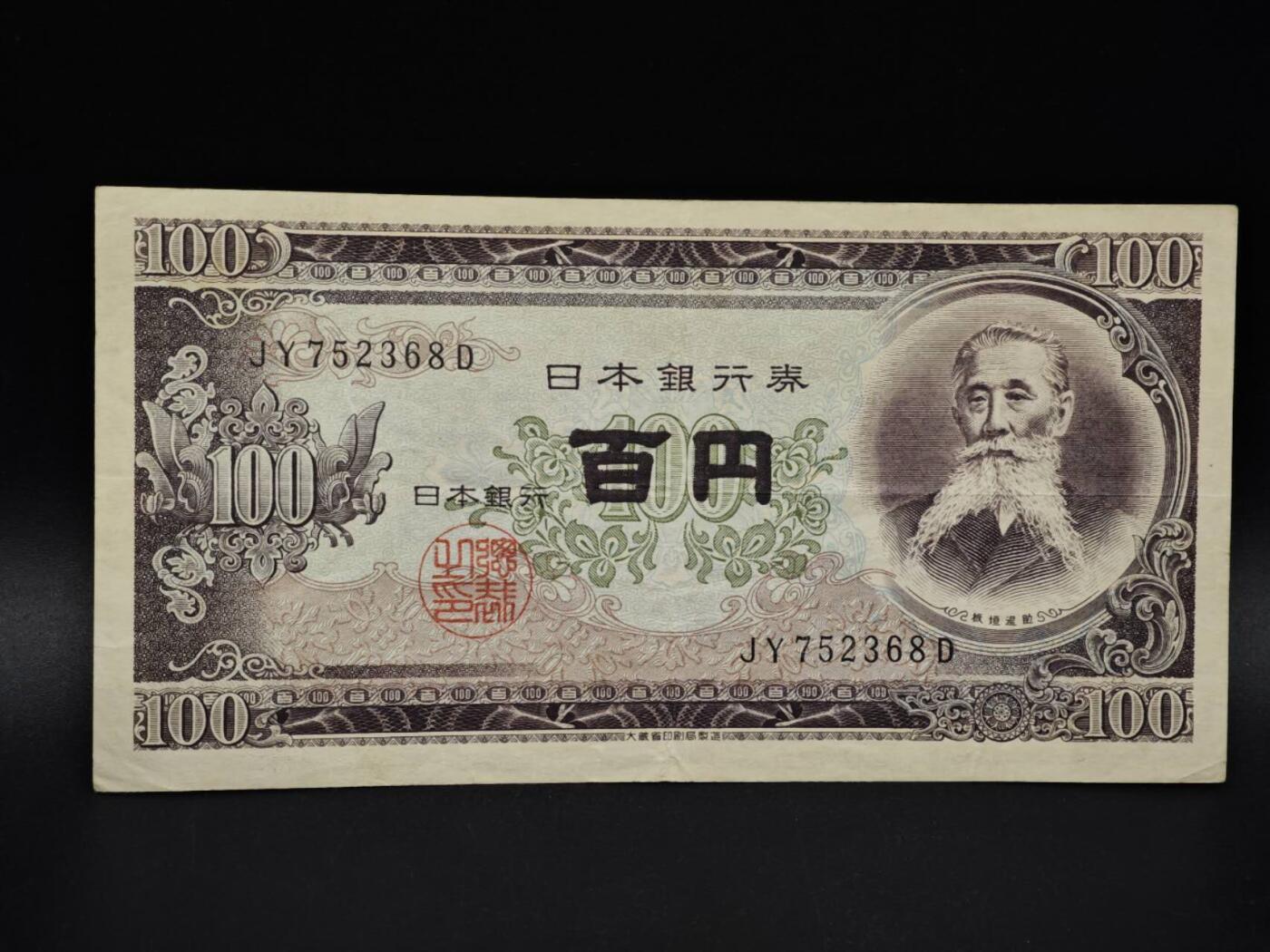 【淘币小摊】实时拍第八百五十六拍   无佣金福利纸币场   满百包邮可预留二周 每周一统一发货  