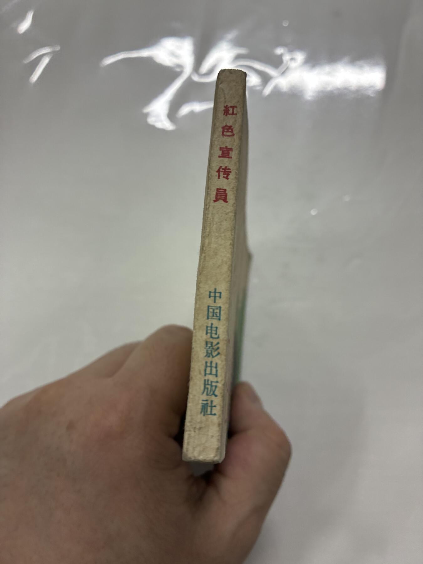 2026年2月22日连环画拍卖会