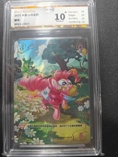 天玑星卡拍第166期《1.29周四截拍》持续收拍收评中 满赠卡需备注 - 卡游 小马宝莉 碧琪 JBH10星