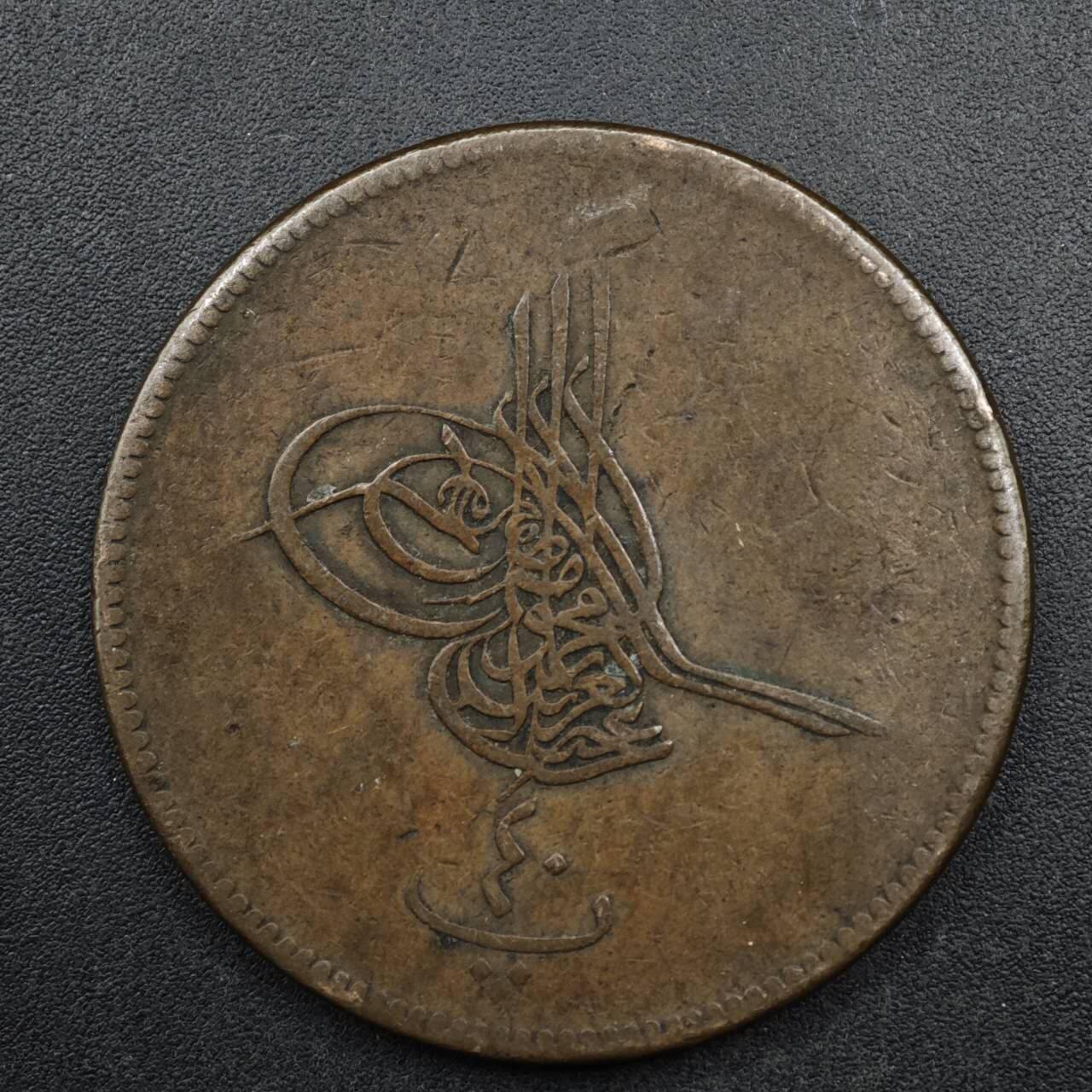 【淘币小摊】限时拍第八百五十七拍  老铜币场  满百包邮可预留两周  周一统一发货 