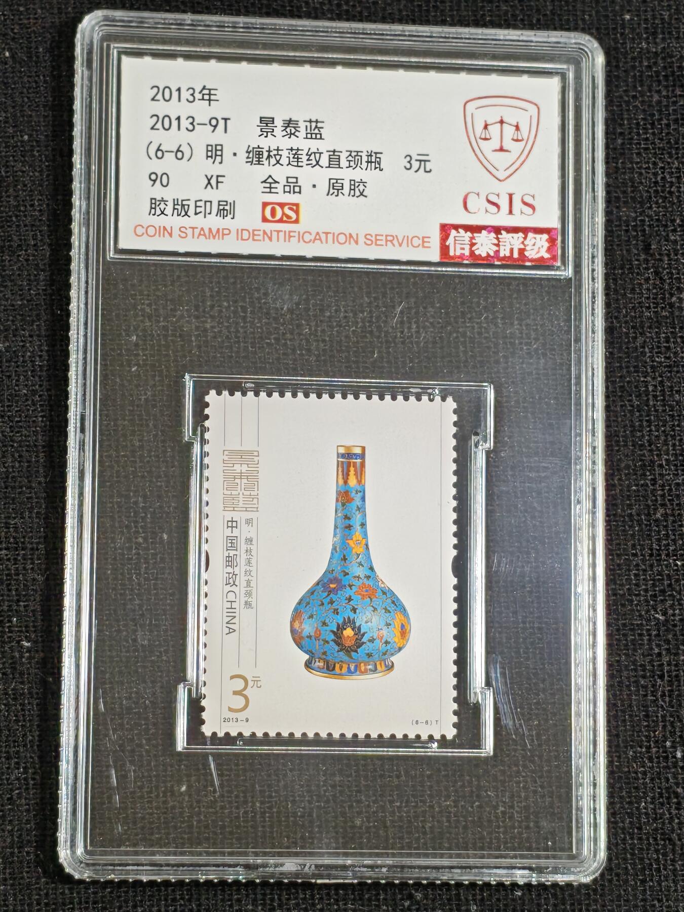 刘世昌艺术品销售中心～虎踞龙蟠*金杨在线联拍群第516期