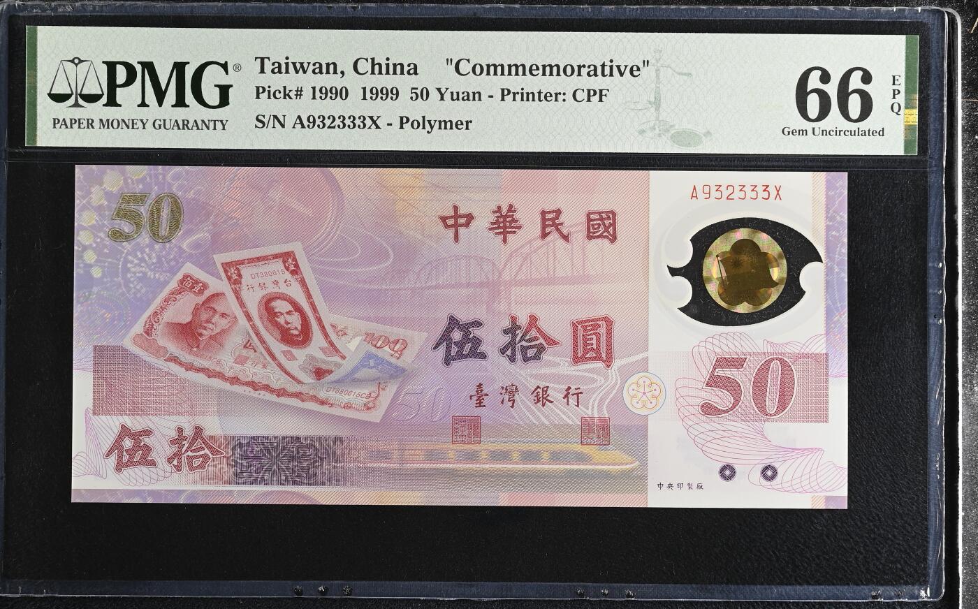 《艾美收藏》第230期-2.1周日外币年前精品场