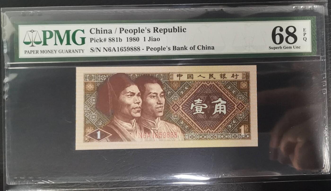 《艾美收藏》第230期-2.1周日外币年前精品场