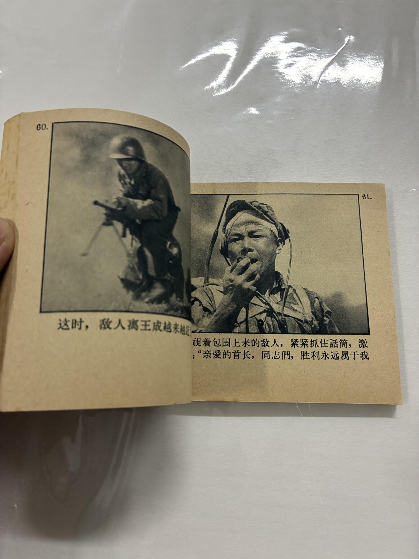 2026年2月22日连环画拍卖会