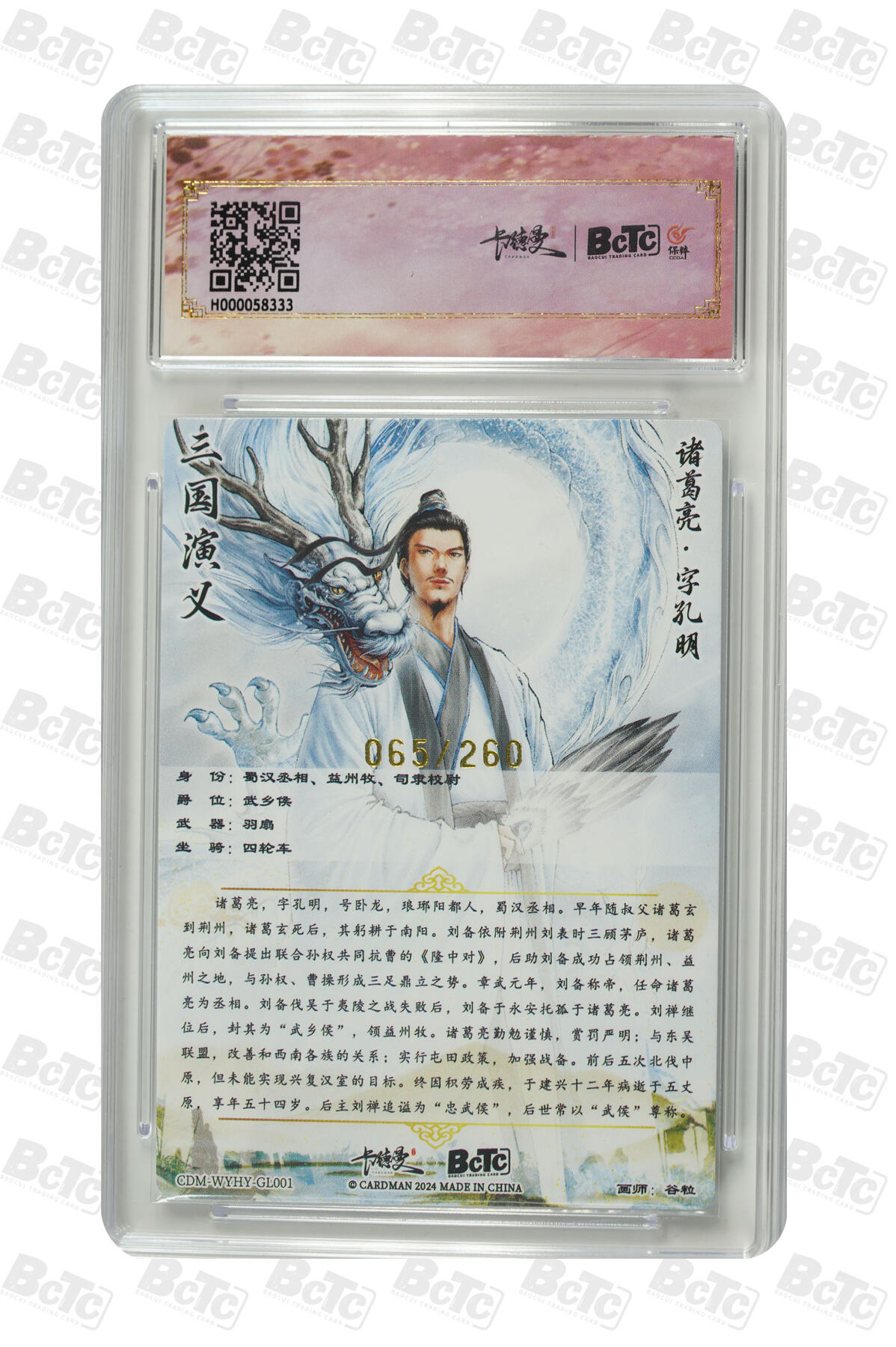 月落卡牌大清仓第5期 谷粒  诸葛亮  十星满分限编粗闪评级卡