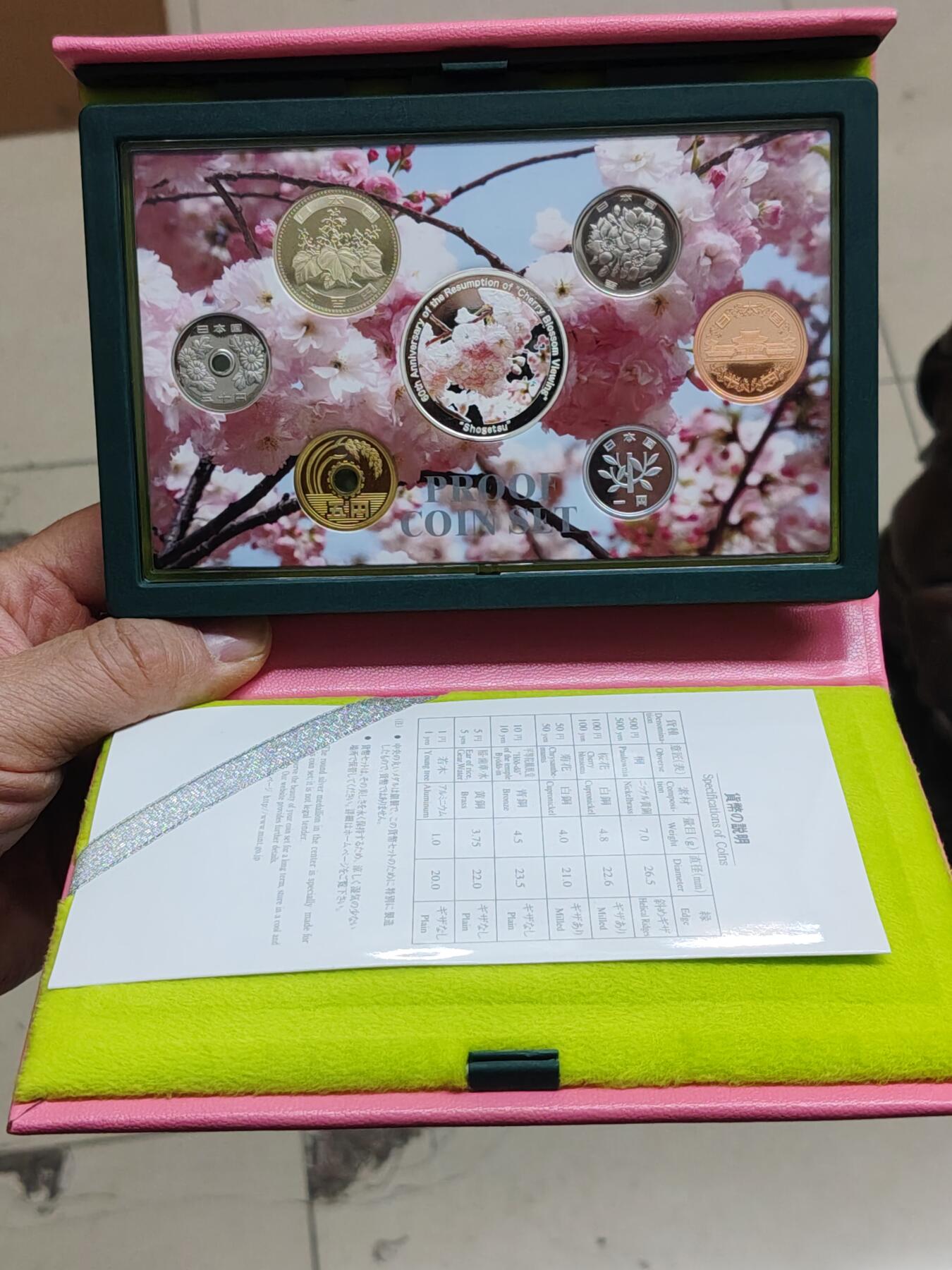 日本精制币普制币