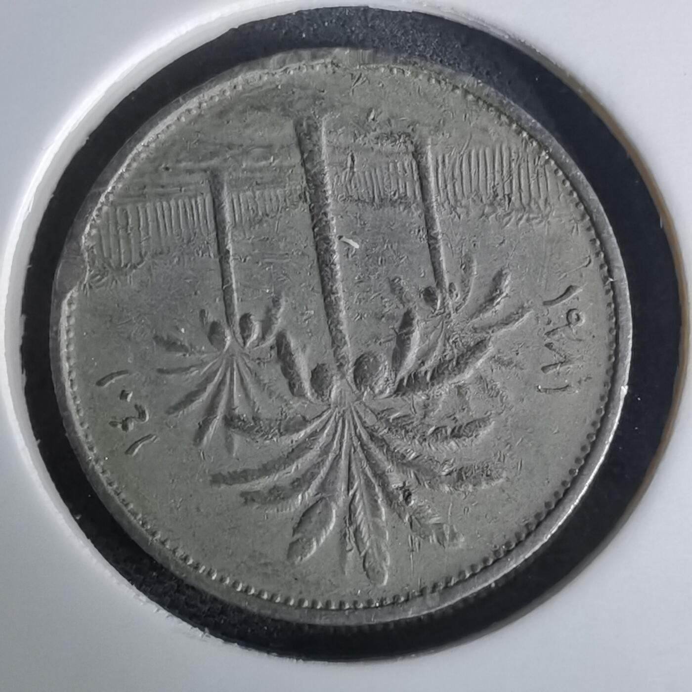 沼泽如烟--第980场 伊拉克