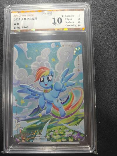 天玑星卡拍第166期《1.29周四截拍》持续收拍收评中 满赠卡需备注 - 卡游 小马宝莉 云宝 JBH10星