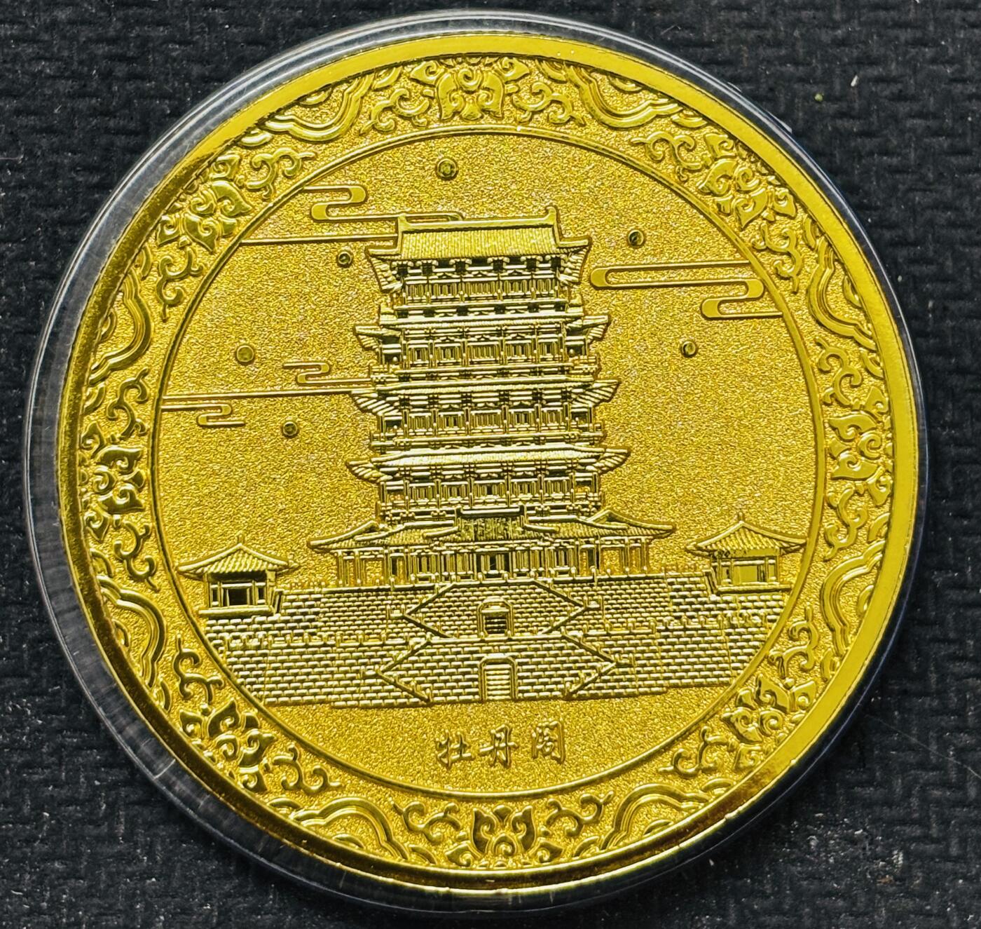 文馨钱币收藏 2026新年第五场（第 291 场）【长期接代拍品】 全新牡丹阁大型精制铜章