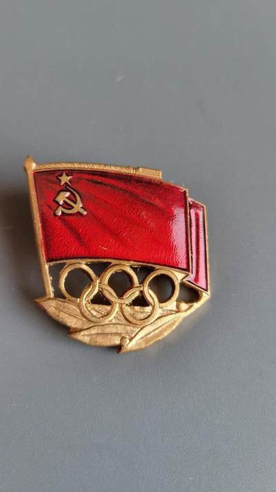 嘉宝良覃世界勋赏第24期拍卖 - 苏联莫斯科奥运代表团证章