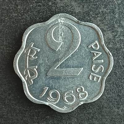 逸泉钱币2026第十四场世界各国散币纪念币A1214-1613 - 1540 印度2派沙