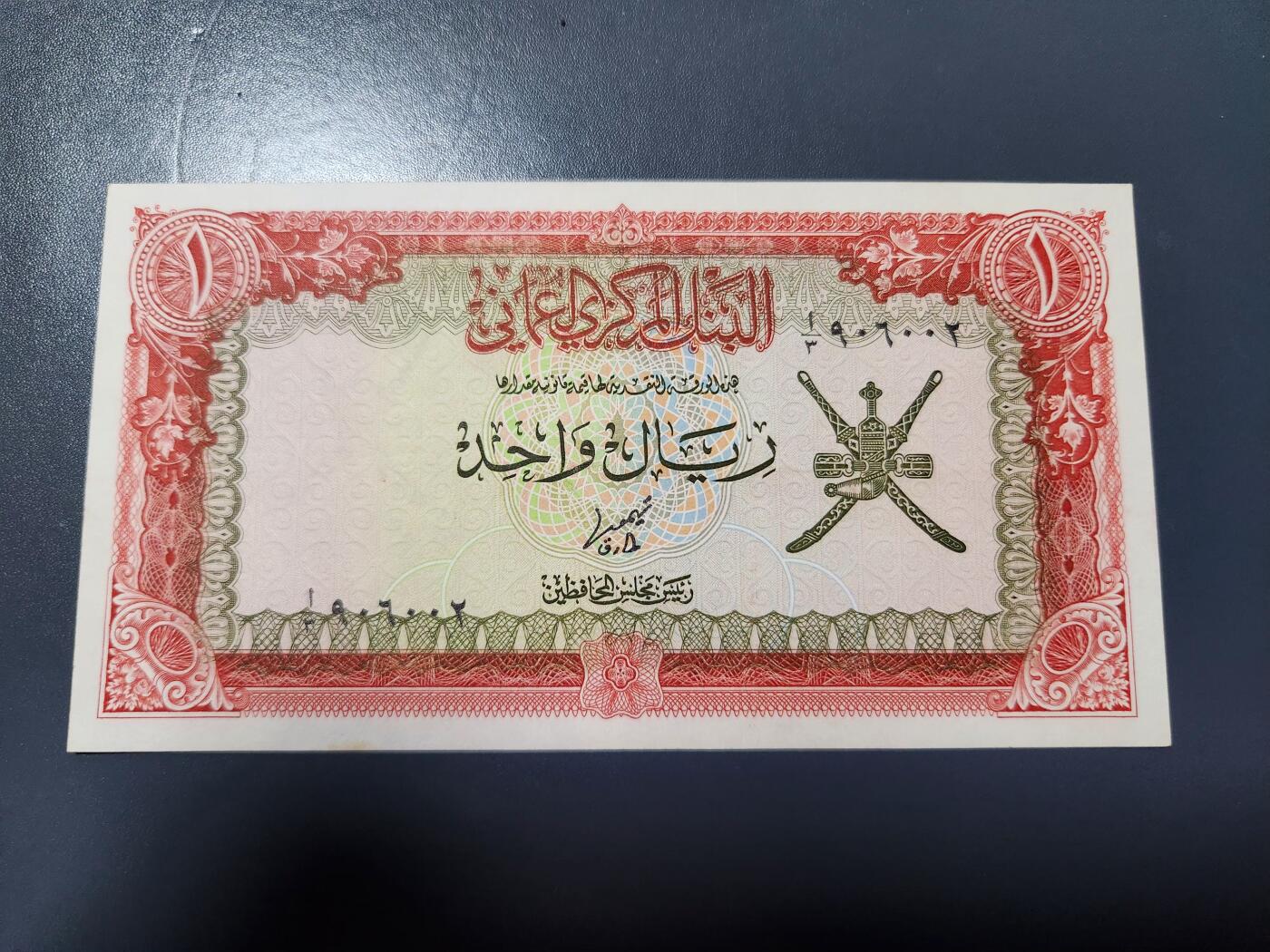 1月29号晚上8点 外国纸币自动截拍第15场