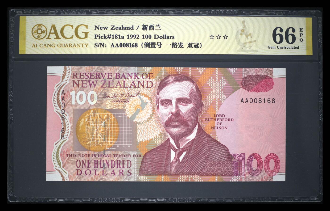 《艾美收藏》第230期-2.1周日外币年前精品场