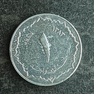 逸泉钱币2026第十四场世界各国散币纪念币A1214-1613 - 1559 阿尔及利亚1分