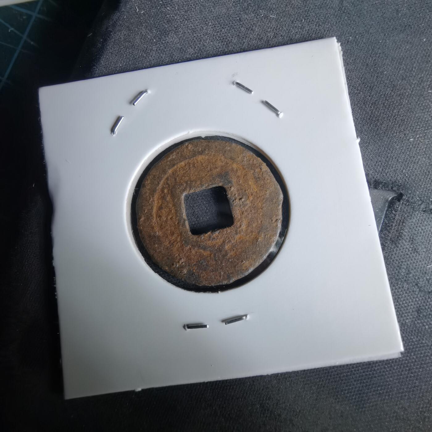 沼泽如烟--第980场 宽永通宝