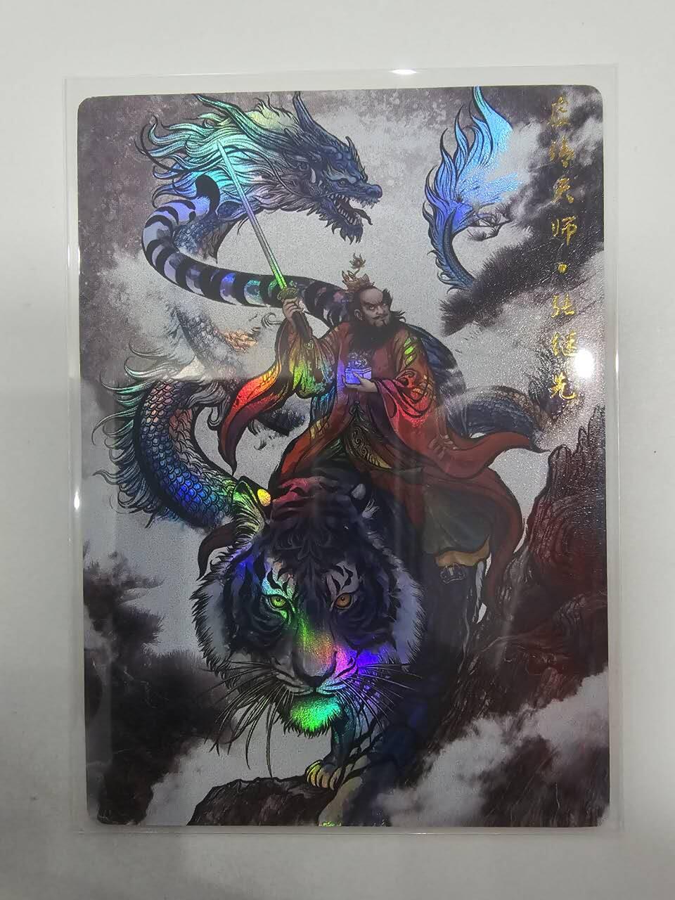 春节前倒数第二场！！龙虎卡牌-七四场（满200元包邮，无佣金，每周六结拍，欢迎送拍）