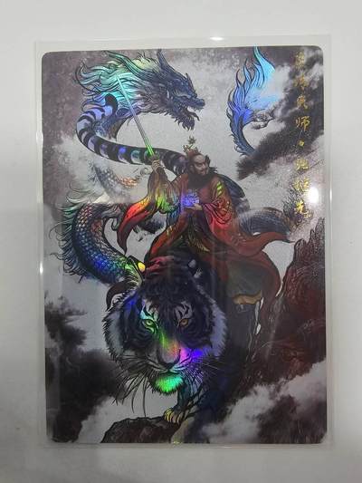 春节前倒数第二场！！龙虎卡牌-七四场（满200元包邮，无佣金，每周六结拍，欢迎送拍） - 彩闪卡 卡德曼 张建东水浒盲盒特卡 - 张继先