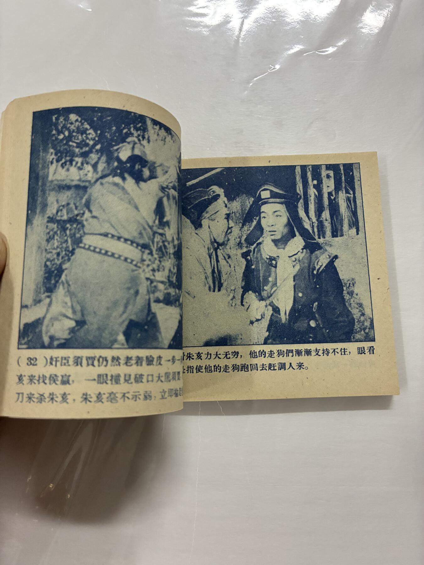 2026年2月22日连环画拍卖会