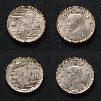 【全场包邮】纯粹捡漏拍498场-持续更新中 - 中国台湾孙像地图1-2角铝币2枚套装（UNC品相）