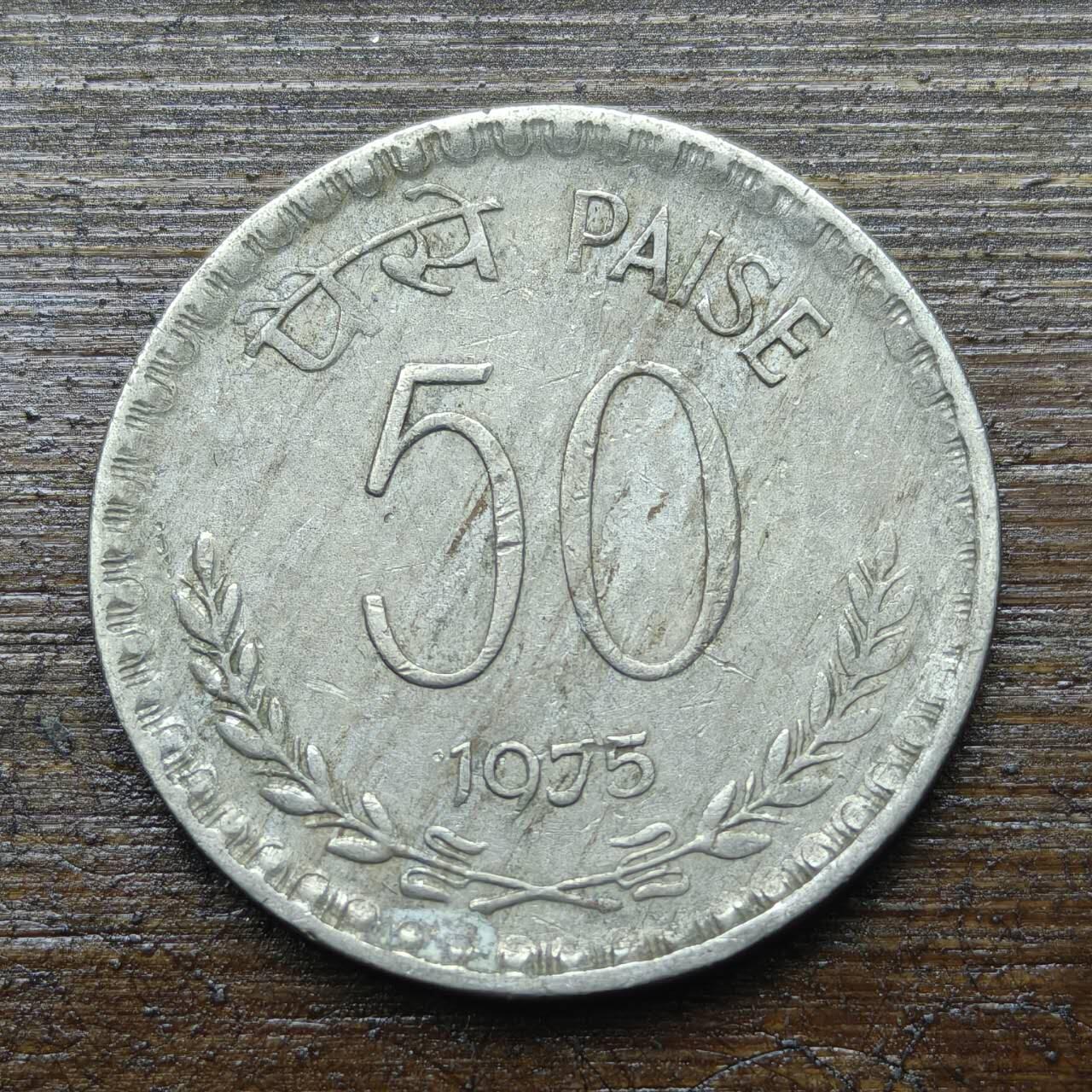 【铜匠收藏】★第142★散币专场 不寄存，30包邮。不满30元，支付5元运费。《接受代拍 代送NGC评级》 82【无寄存】印度 1973年 50派沙