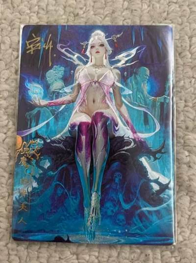 春节前倒数第二场！！龙虎卡牌-七四场（满200元包邮，无佣金，每周六结拍，欢迎送拍） - 【亲签 编号02】冷烫粗闪卡 奇点 玄灵谱  宗rich - 白骨夫人