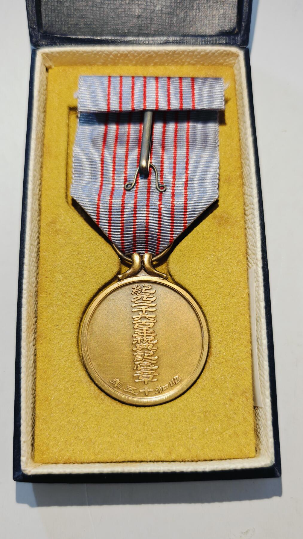 东亚勋章徽章主题拍卖7（80件）