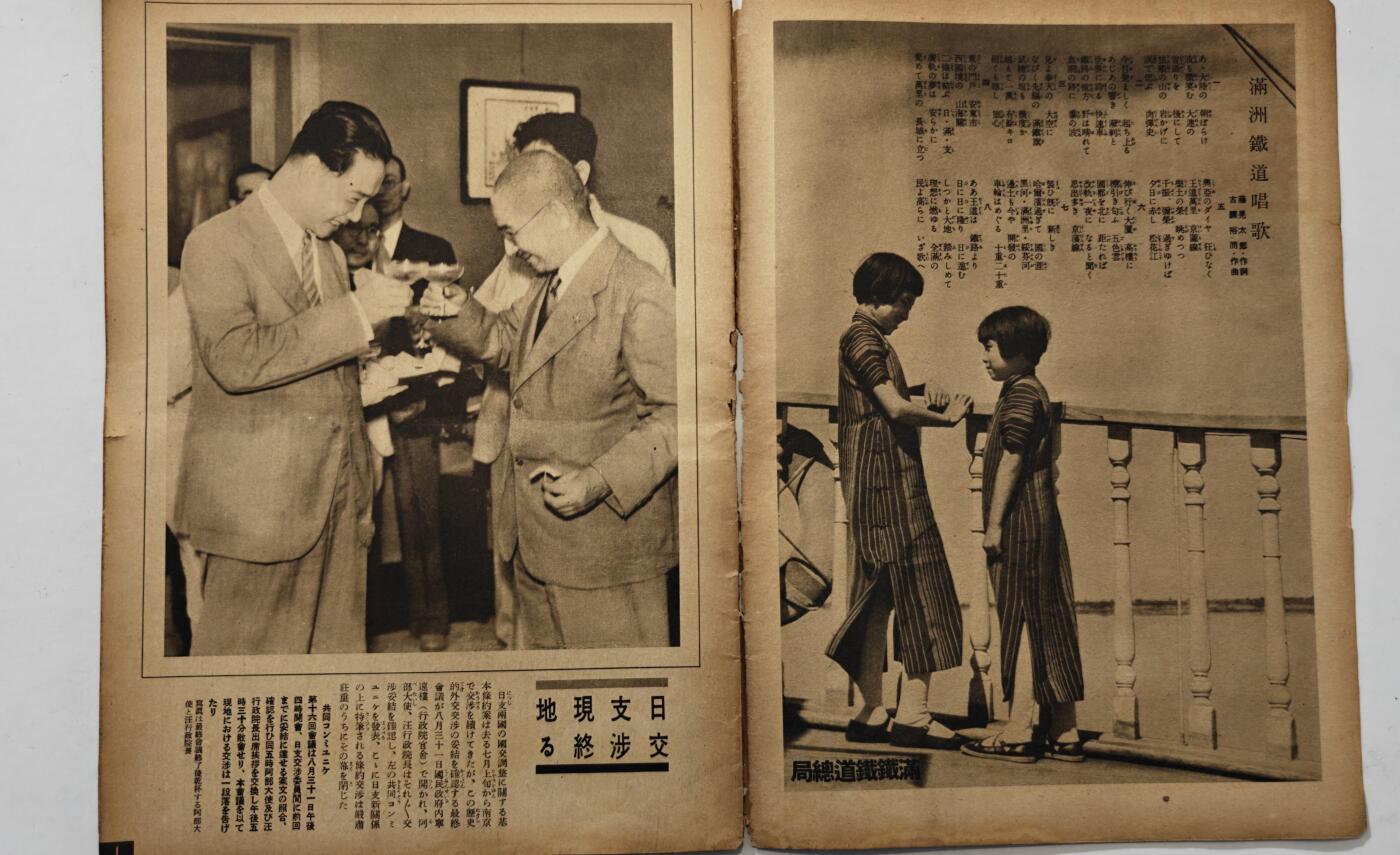 东亚勋章徽章主题拍卖7（80件） 战时日本情报局写真周报（一本周报20页左右 只展示部分）（和汪精卫畅谈 结婚新体质 大丰收 满铁歌曲 ）