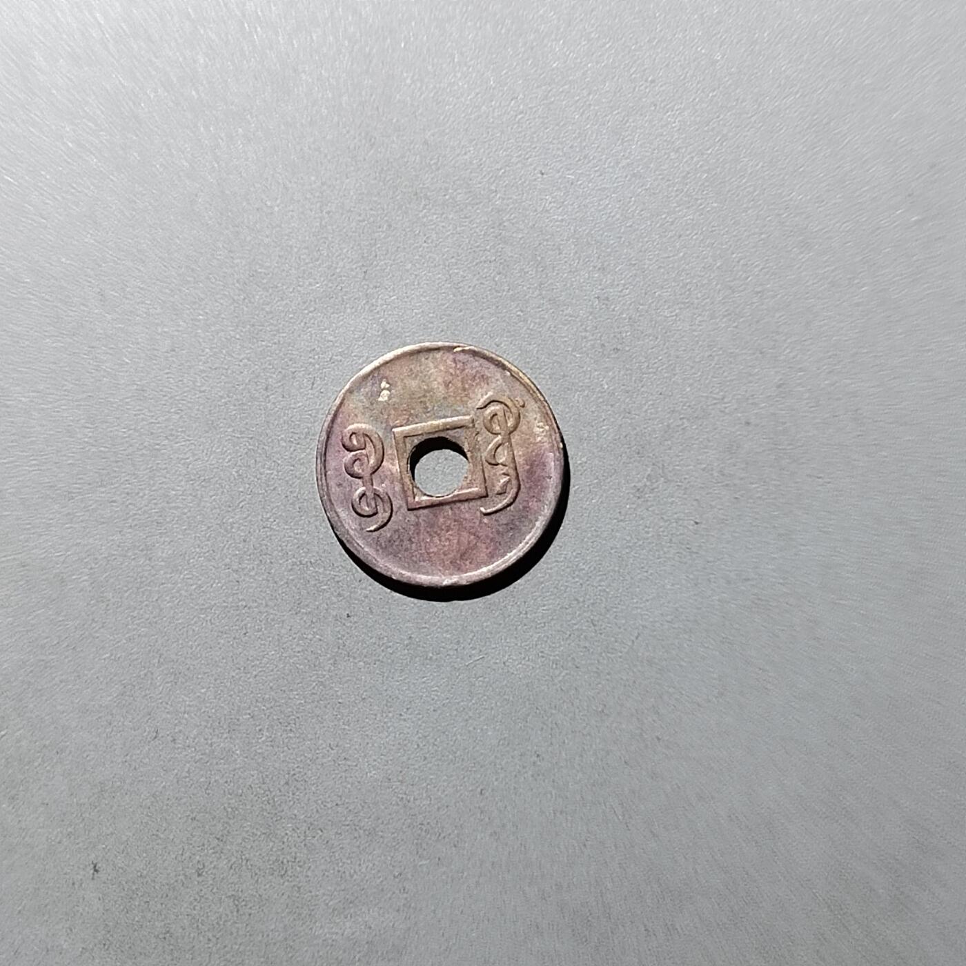 PCAI钱币  29-739  古钱币专场 光绪机制小广