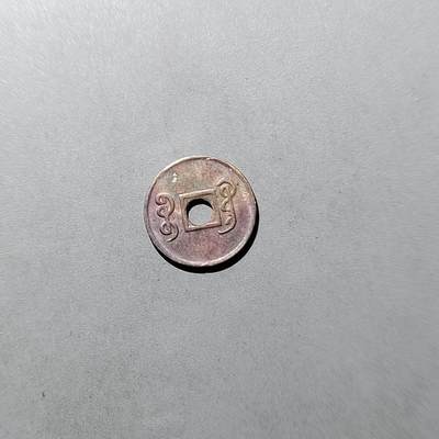 PCAI钱币  29-739  古钱币专场 - 光绪机制小广