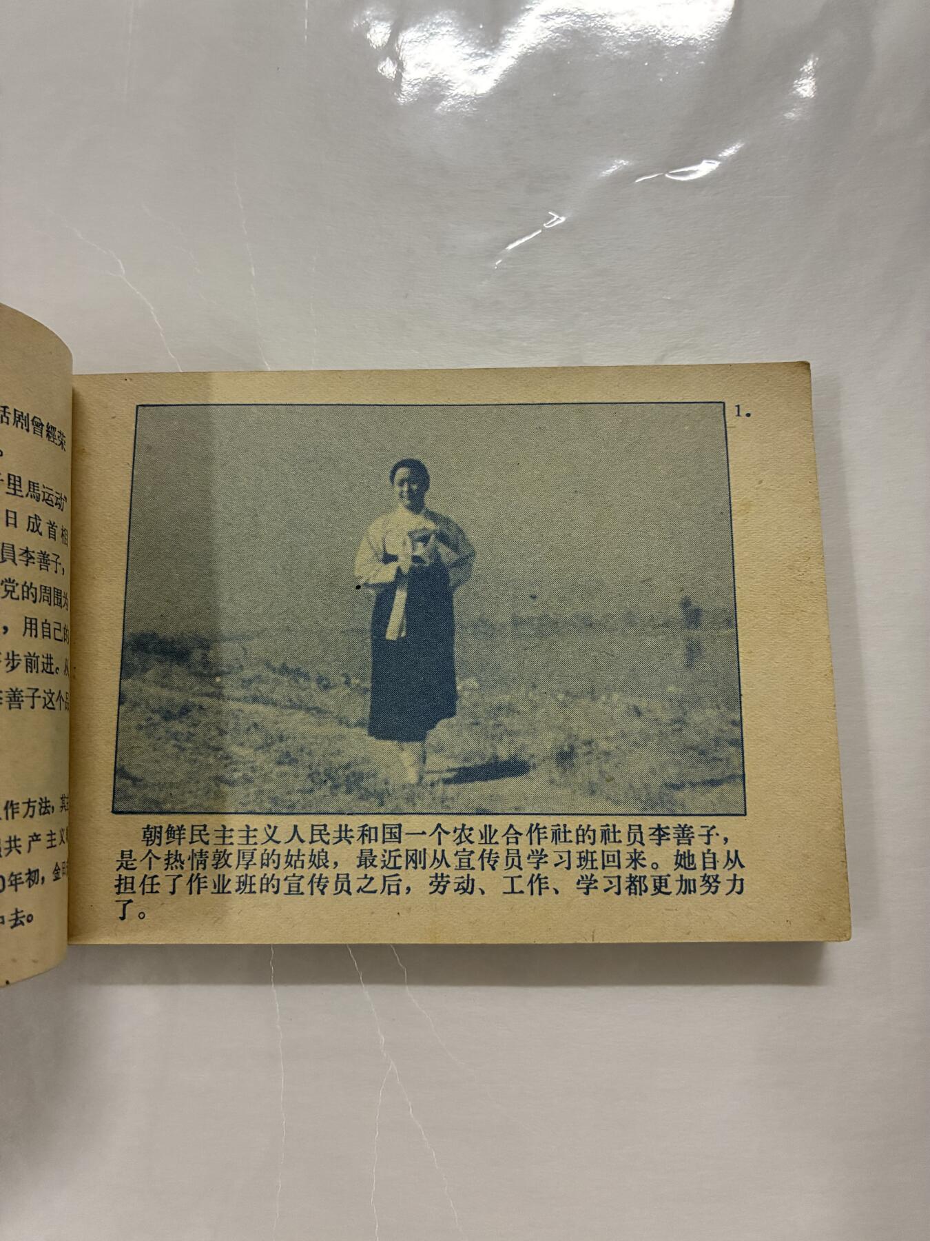 2026年2月22日连环画拍卖会