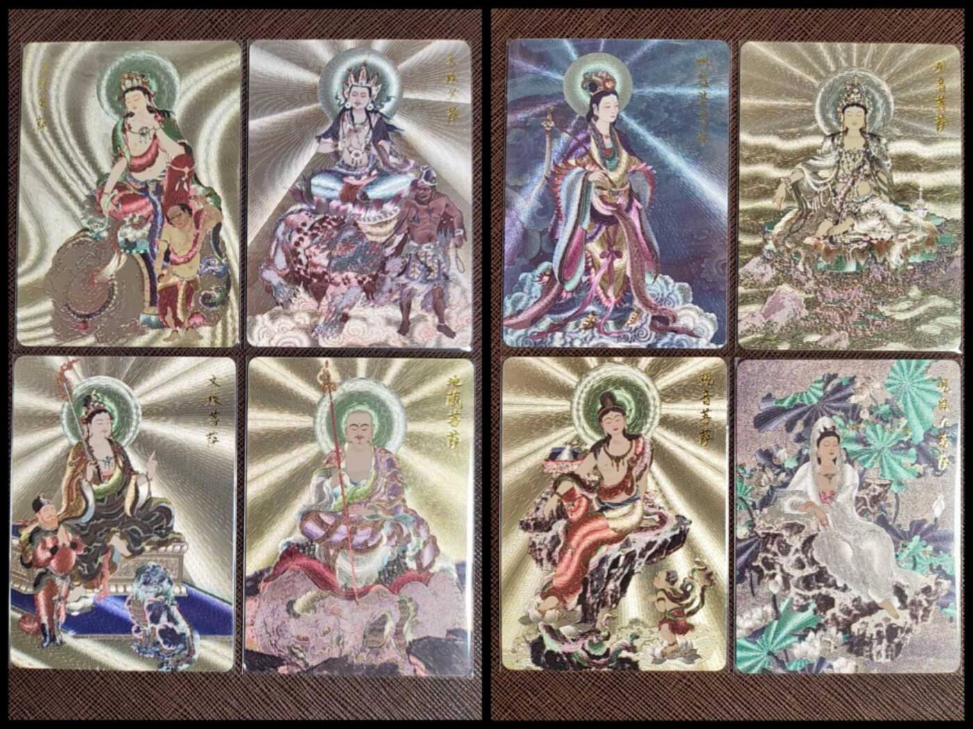 阳大大卡牌拍卖第97期（持续收拍品，周六晚上九点截拍，进群福利早知道） 李云中八大菩萨粗闪裸卡一套8张