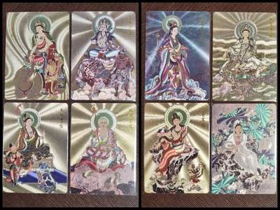 阳大大卡牌拍卖第97期（持续收拍品，周六晚上九点截拍，进群福利早知道） - 李云中八大菩萨粗闪裸卡一套8张