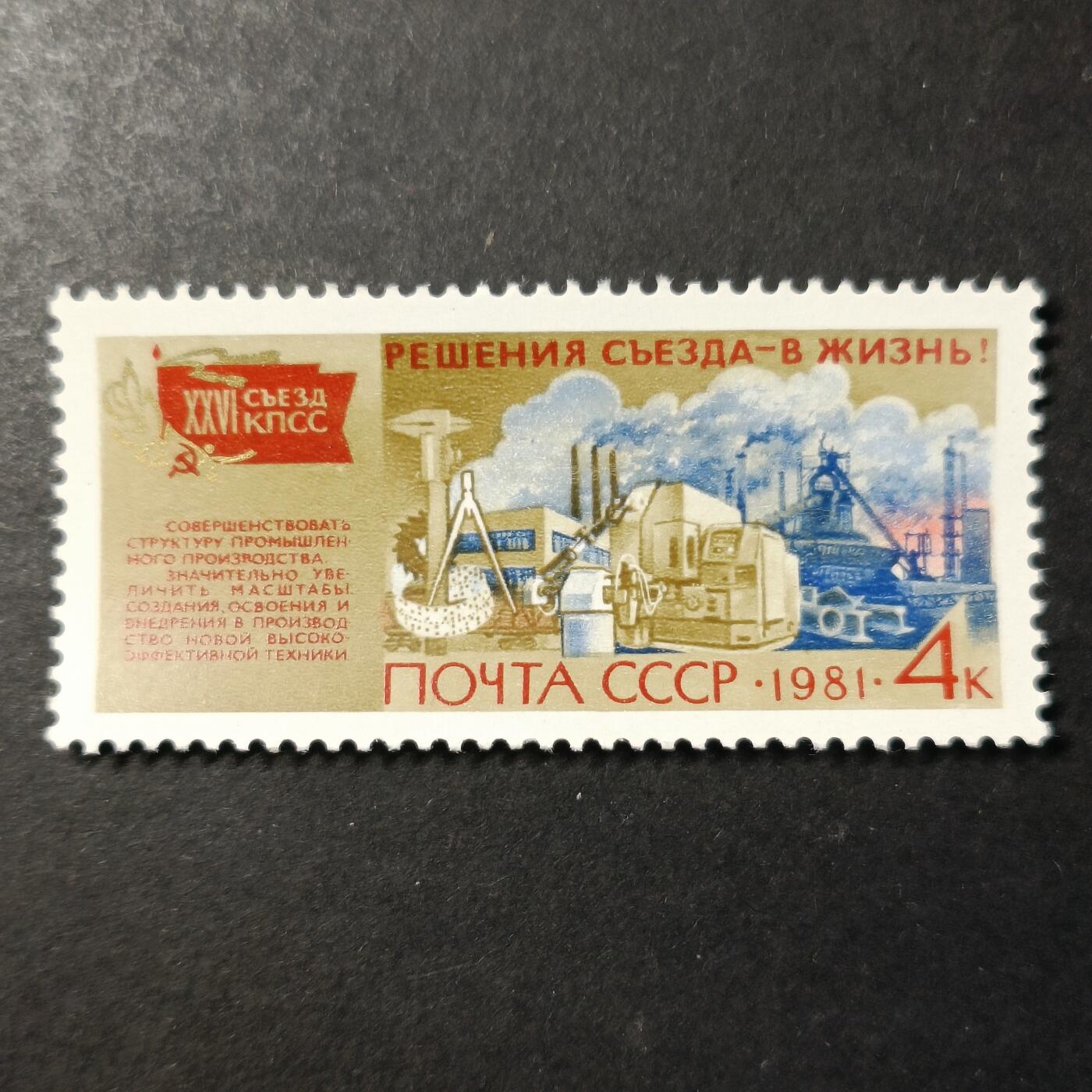 嘉禾收藏    【第453期】            无佣金、可寄存、满30元包邮 苏联邮票