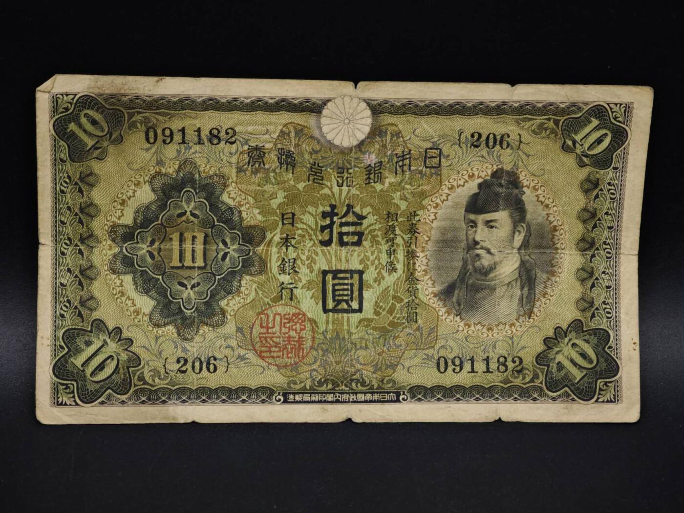 【淘币小摊】实时拍第八百五十六拍   无佣金福利纸币场   满百包邮可预留二周 每周一统一发货  