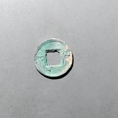 PCAI钱币  29-739  古钱币专场 - 货泉