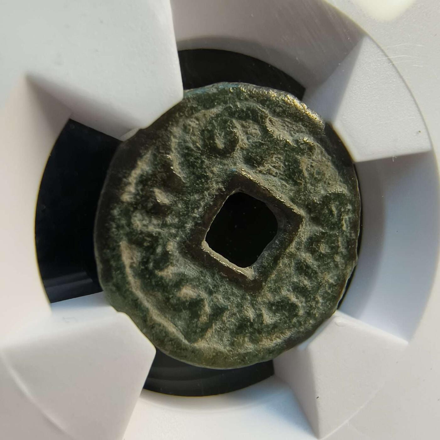 七河·世界币章矿标杂件每周小拍（总第36期）（周一结标） 稀有品种（5）k631 大唐西域粟特币 突骑施·托古斯 突昏十箭部双面钱  左侧三叉戟族徽（二类型） 华夏评级上美78分