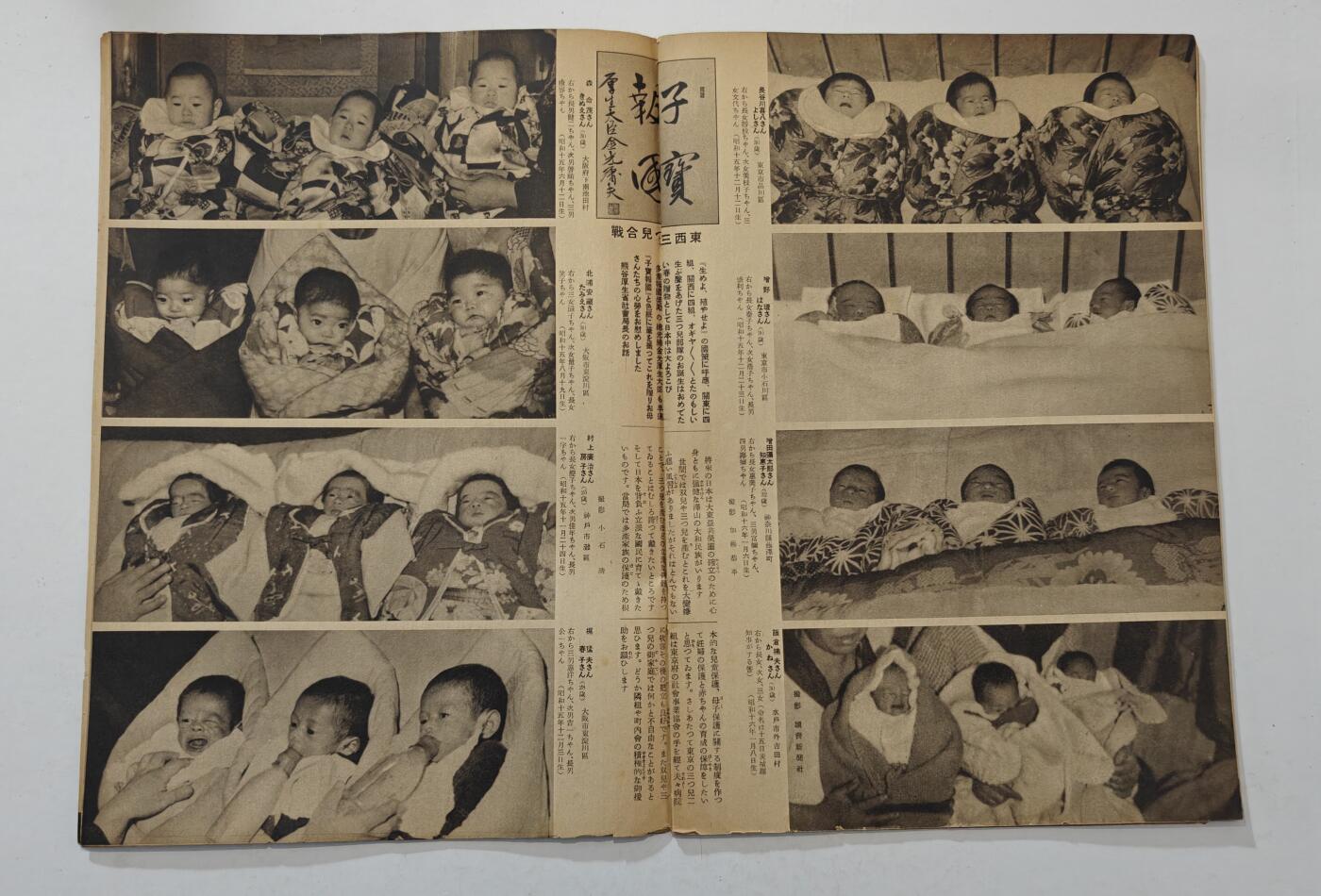 东亚勋章徽章主题拍卖7（80件） 战时日本情报局写真周报（一本周报20页左右 只展示部分）（本期海军 再建维西法国 满洲马改良 填线宝宝募集 等 ）