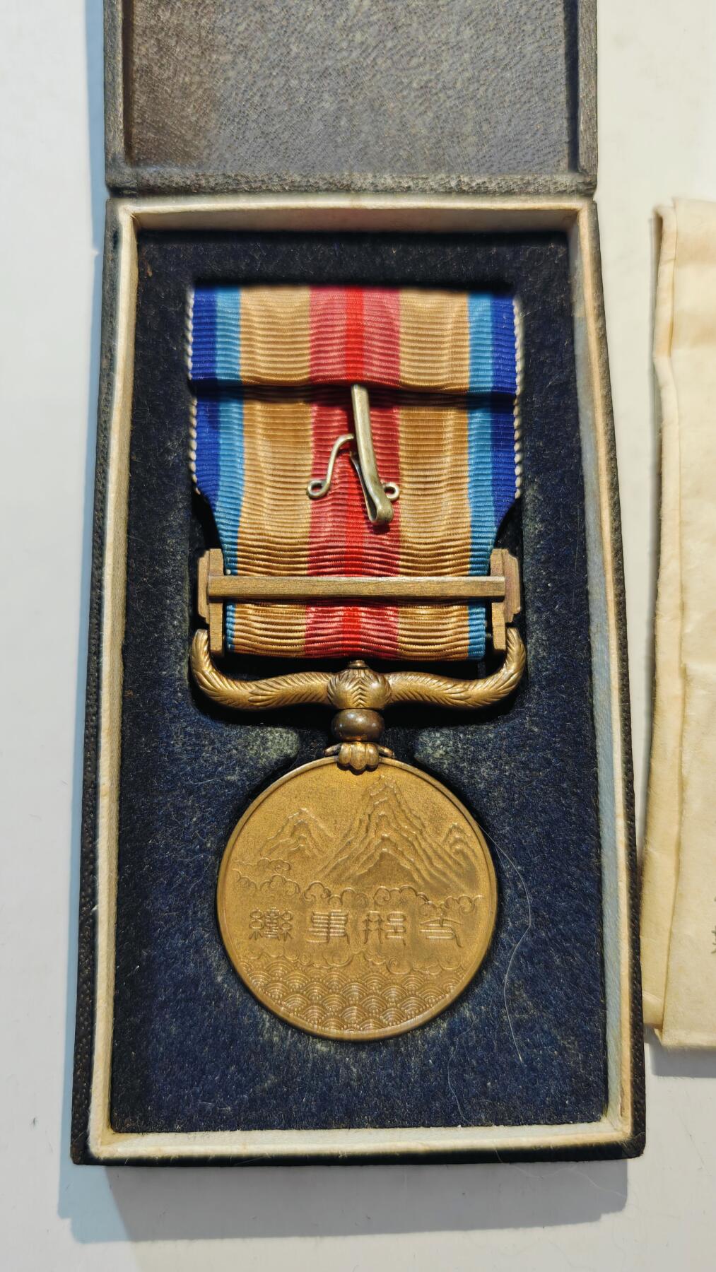 东亚勋章徽章主题拍卖7（80件） 七七事变从军记章（勿忘国耻）