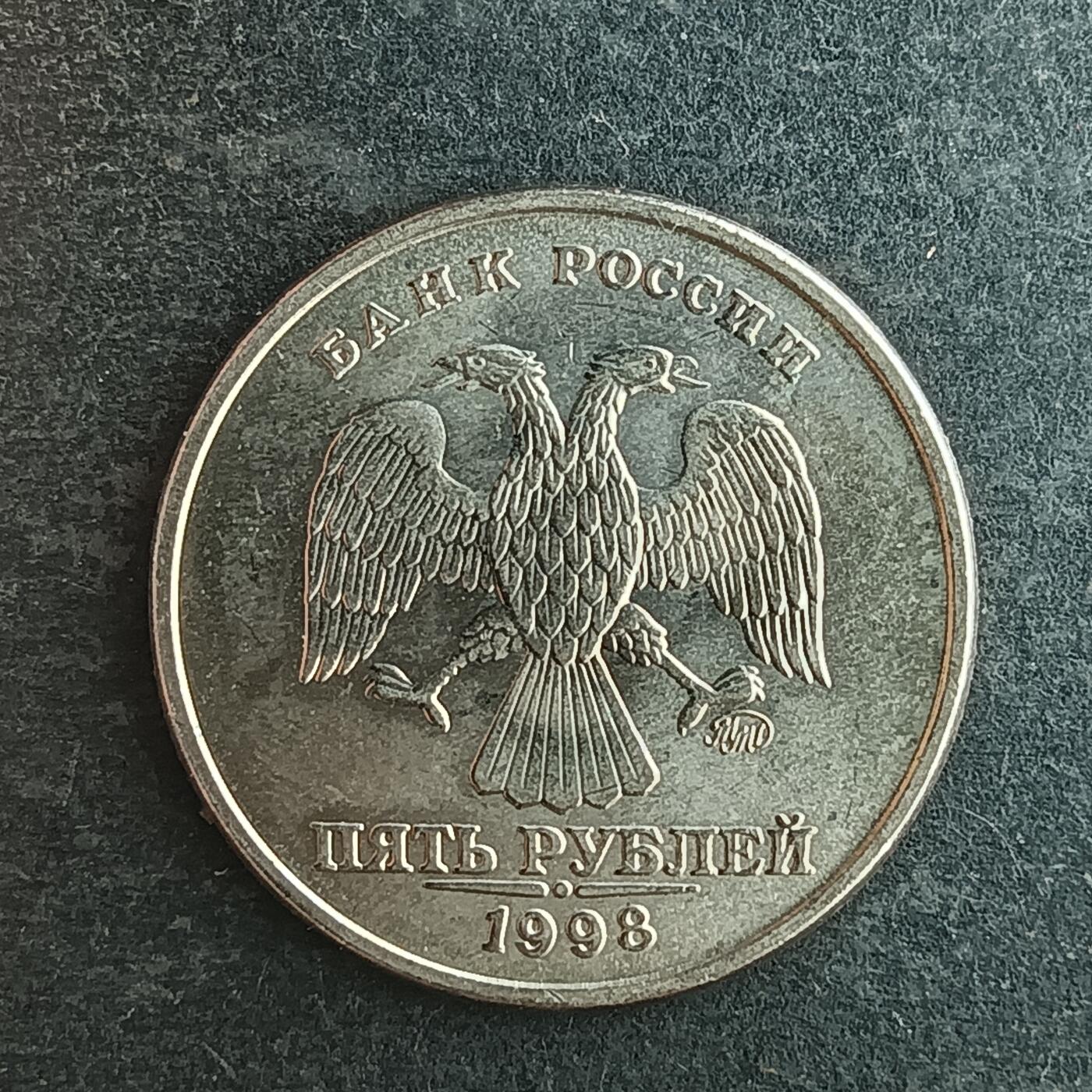 逸泉钱币2026第十四场世界各国散币纪念币A1214-1613 1521 俄罗斯5卢布硬币